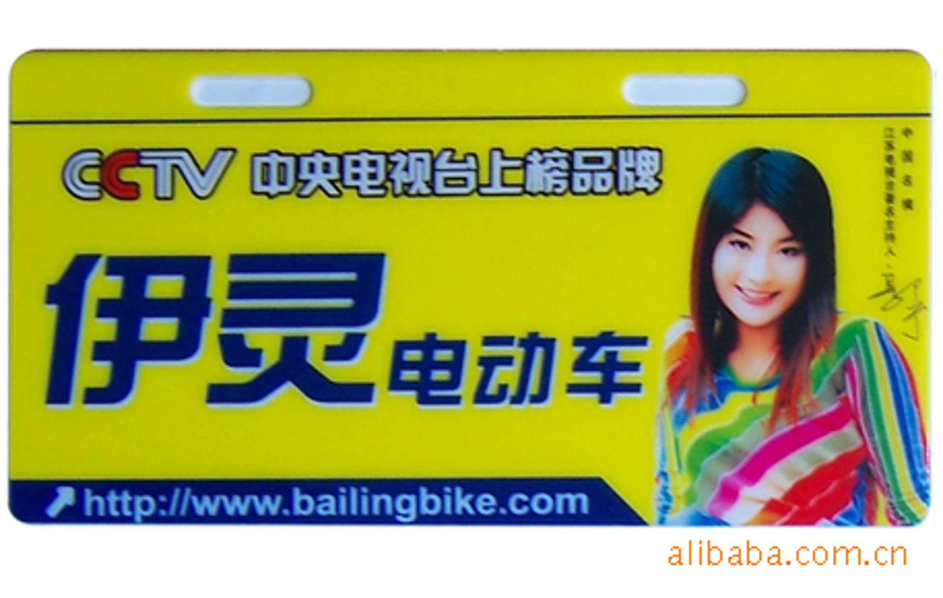 佳联塑胶制品